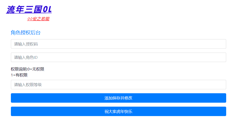 典藏怀旧手游【幻想三国之流年三国OL】最新整理WIN系服务端+安卓+GM授权后台+详细搭建教程