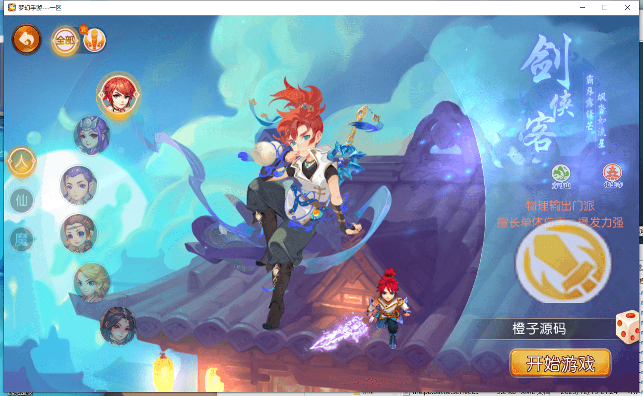MT3换皮MH【梦起航完整修复版】最新整理Linux手工服务端+安卓苹果双端+GM后台+详细搭建教程+全套源码+赞助攻略掉落说明