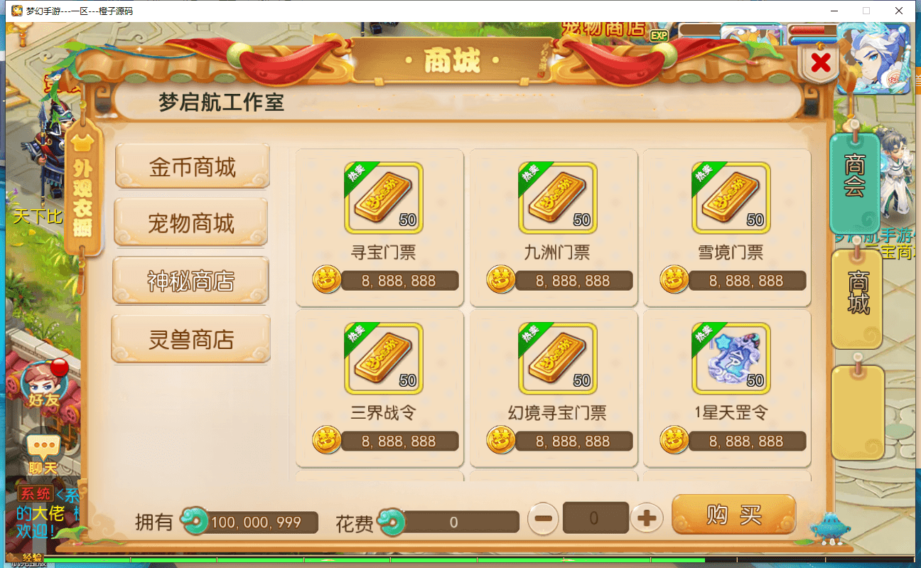 MT3换皮MH【梦起航完整修复版】最新整理Linux手工服务端+安卓苹果双端+GM后台+详细搭建教程+全套源码+赞助攻略掉落说明
