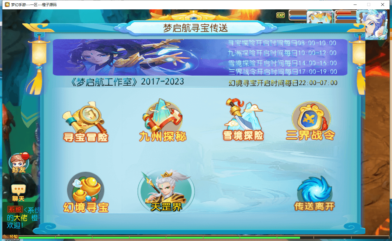 MT3换皮MH【梦起航完整修复版】最新整理Linux手工服务端+安卓苹果双端+GM后台+详细搭建教程+全套源码+赞助攻略掉落说明