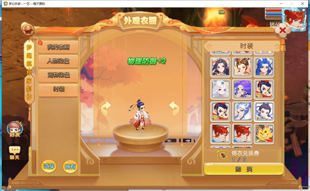 MT3换皮MH【梦起航完整修复版】最新整理Linux手工服务端+安卓苹果双端+GM后台+详细搭建教程+全套源码+赞助攻略掉落说明