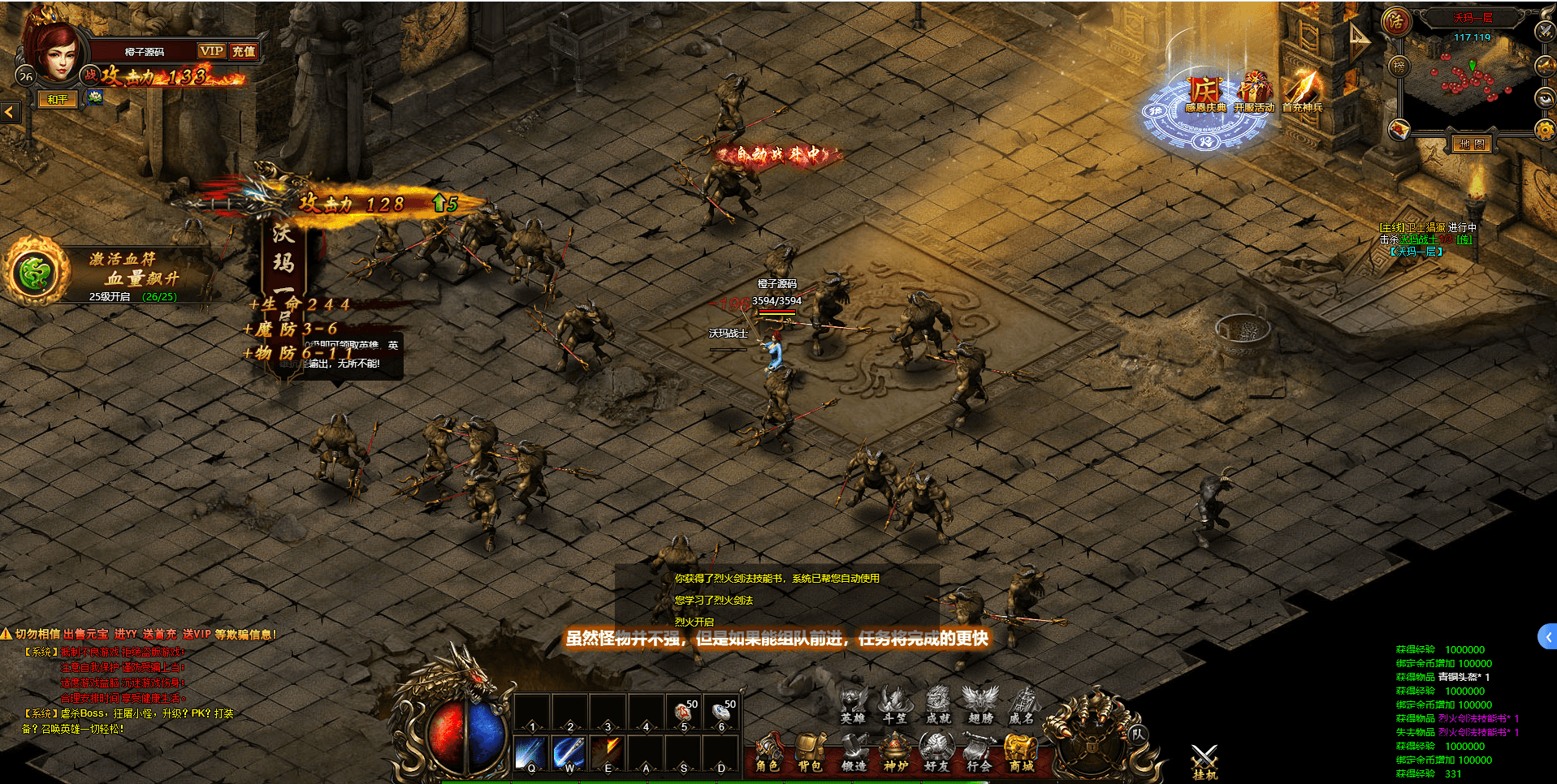 热血传奇页游【热血虎卫三职业】最新整理WIN系服务端+详细搭建教程+外网教程
