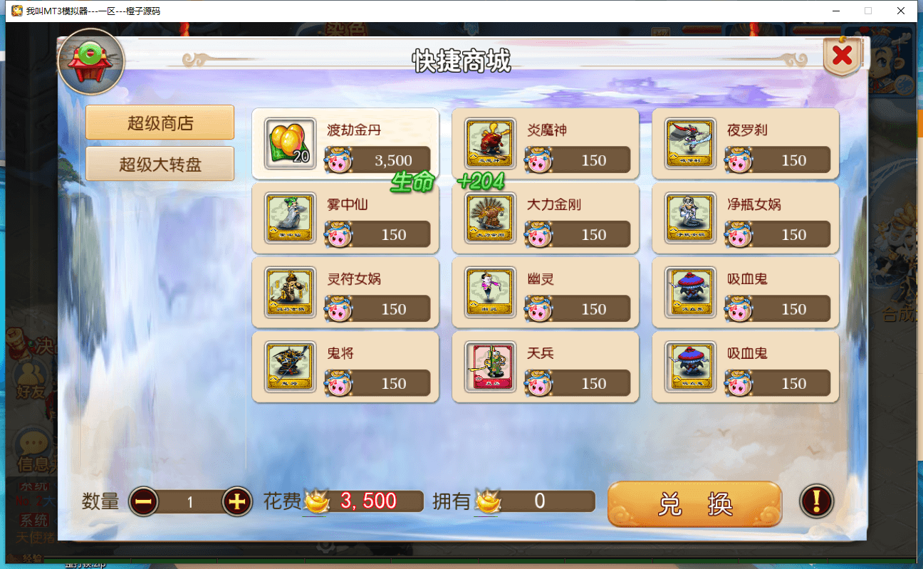 MT3换皮MH【国窖西游】最新整理Linux手工服务端+安卓苹果双端+GM后台+详细搭建教程+全套源码