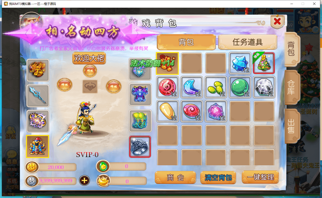 MT3换皮MH【国窖西游】最新整理Linux手工服务端+安卓苹果双端+GM后台+详细搭建教程+全套源码
