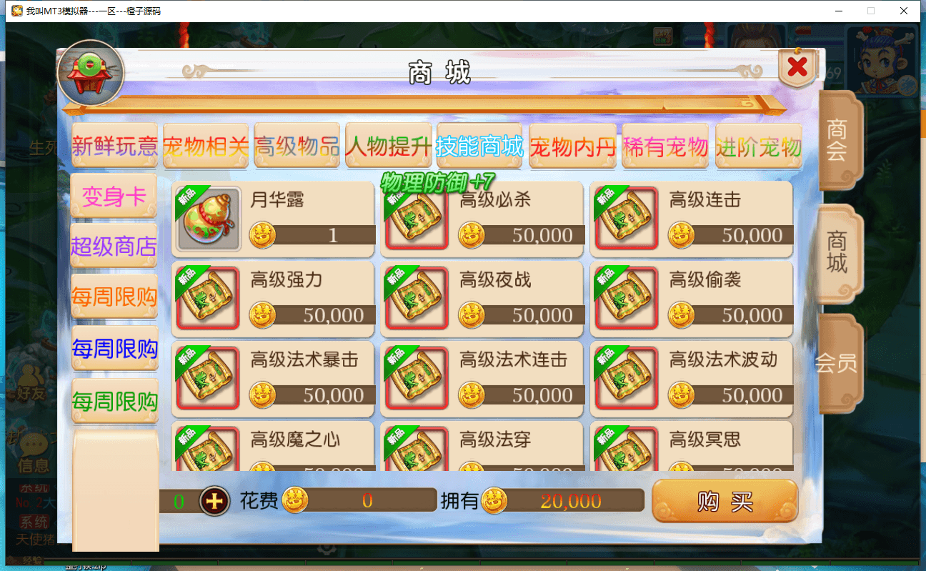 MT3换皮MH【国窖西游】最新整理Linux手工服务端+安卓苹果双端+GM后台+详细搭建教程+全套源码