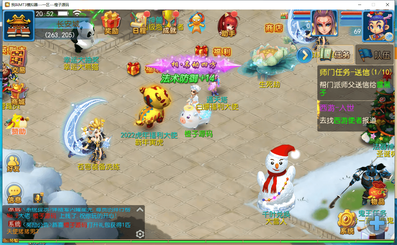 MT3换皮MH【国窖西游】最新整理Linux手工服务端+安卓苹果双端+GM后台+详细搭建教程+全套源码