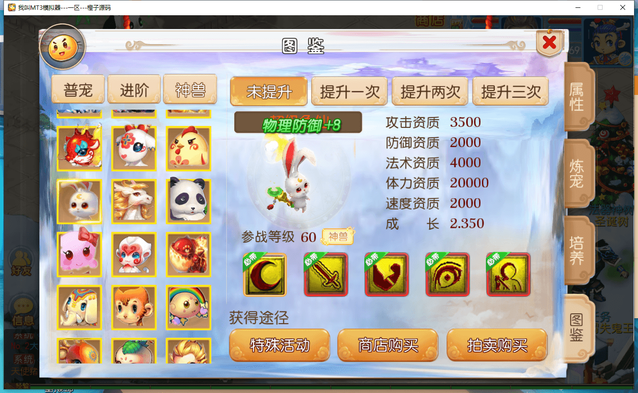 MT3换皮MH【国窖西游】最新整理Linux手工服务端+安卓苹果双端+GM后台+详细搭建教程+全套源码