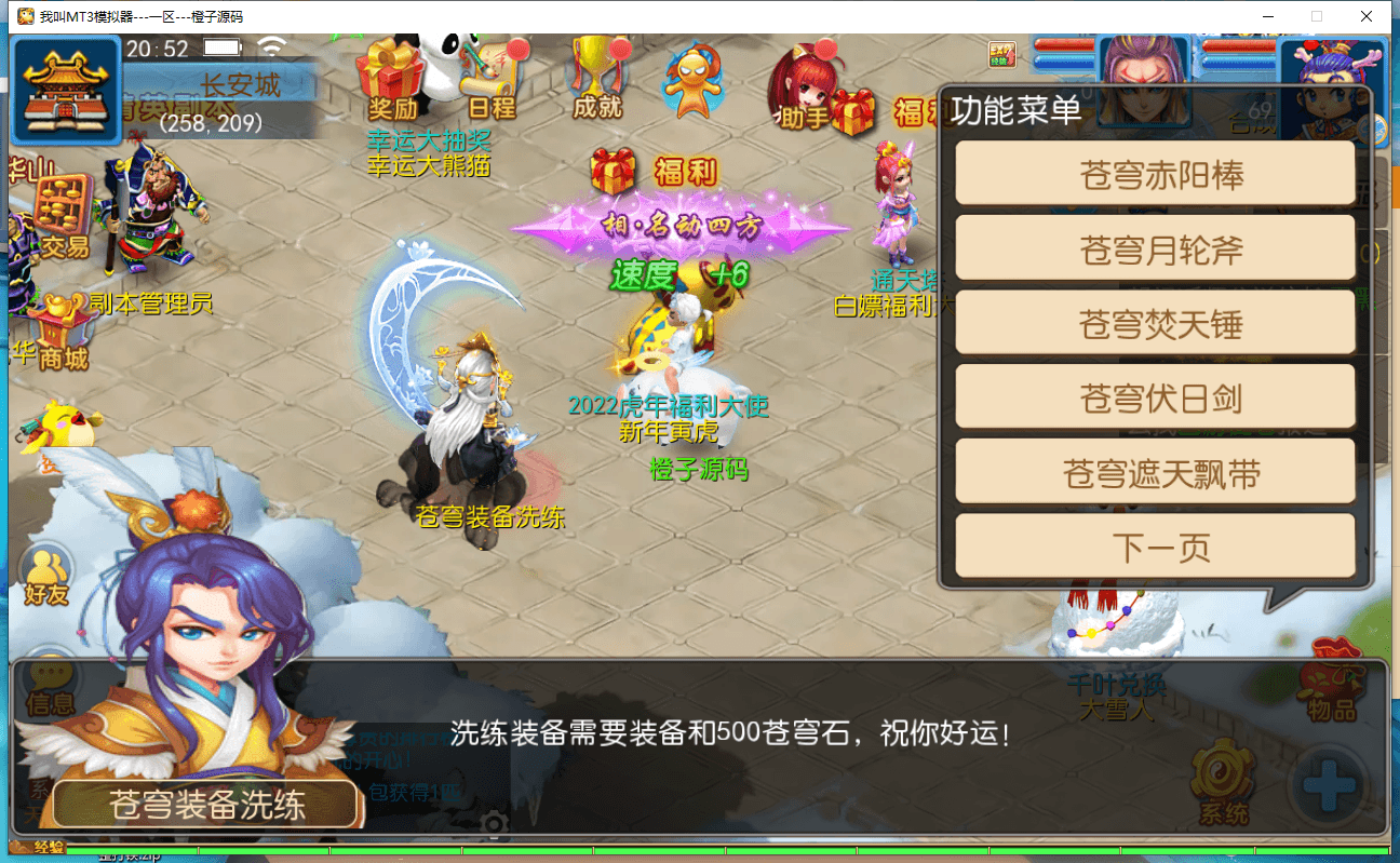 MT3换皮MH【国窖西游】最新整理Linux手工服务端+安卓苹果双端+GM后台+详细搭建教程+全套源码