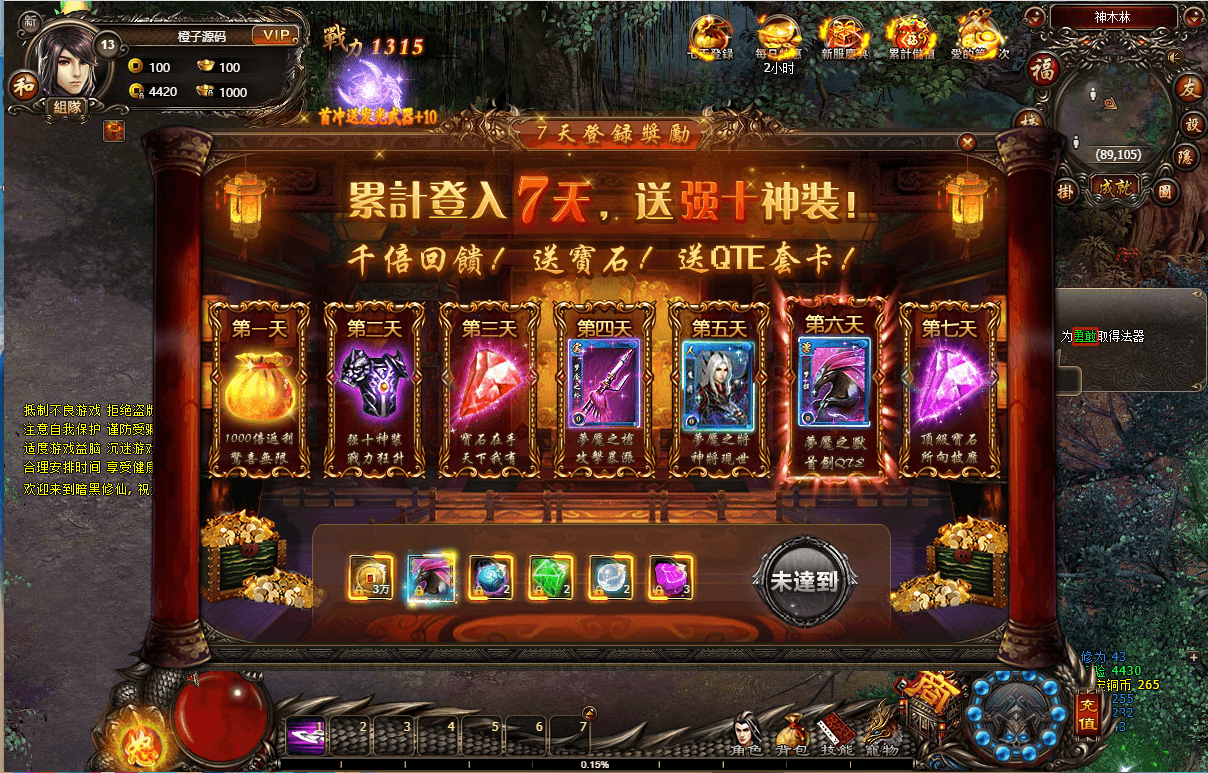 典藏暗黑页游【暗黑修仙】最新整理Win系服务端+GM工具+详细搭建教程+外网教程
