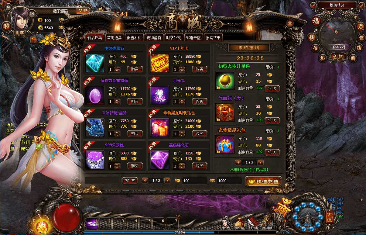 典藏暗黑页游【暗黑修仙】最新整理Win系服务端+GM工具+详细搭建教程+外网教程