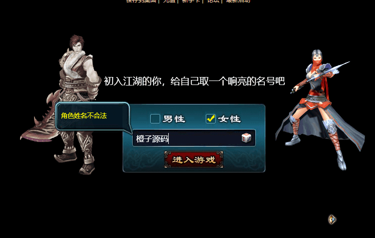典藏修仙页游【剑刃苍穹】最新整理Win系服务端+详细搭建教程+外网教程+元宝充值教程
