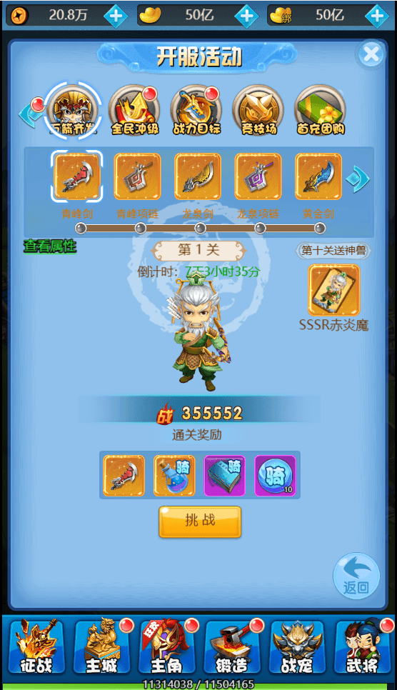 三网H5游戏【二十四小时H5】最新整理单机一键即玩镜像服务端+Linux手工服务端+GM后台+详细搭建教程
