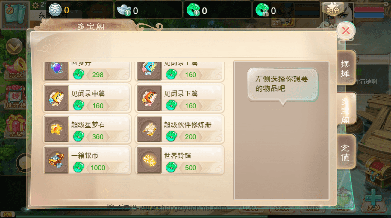 三网H5游戏【大话西游之剑御江湖H5】最新整理Win系服务端+多区+GM后台+详细搭建教程