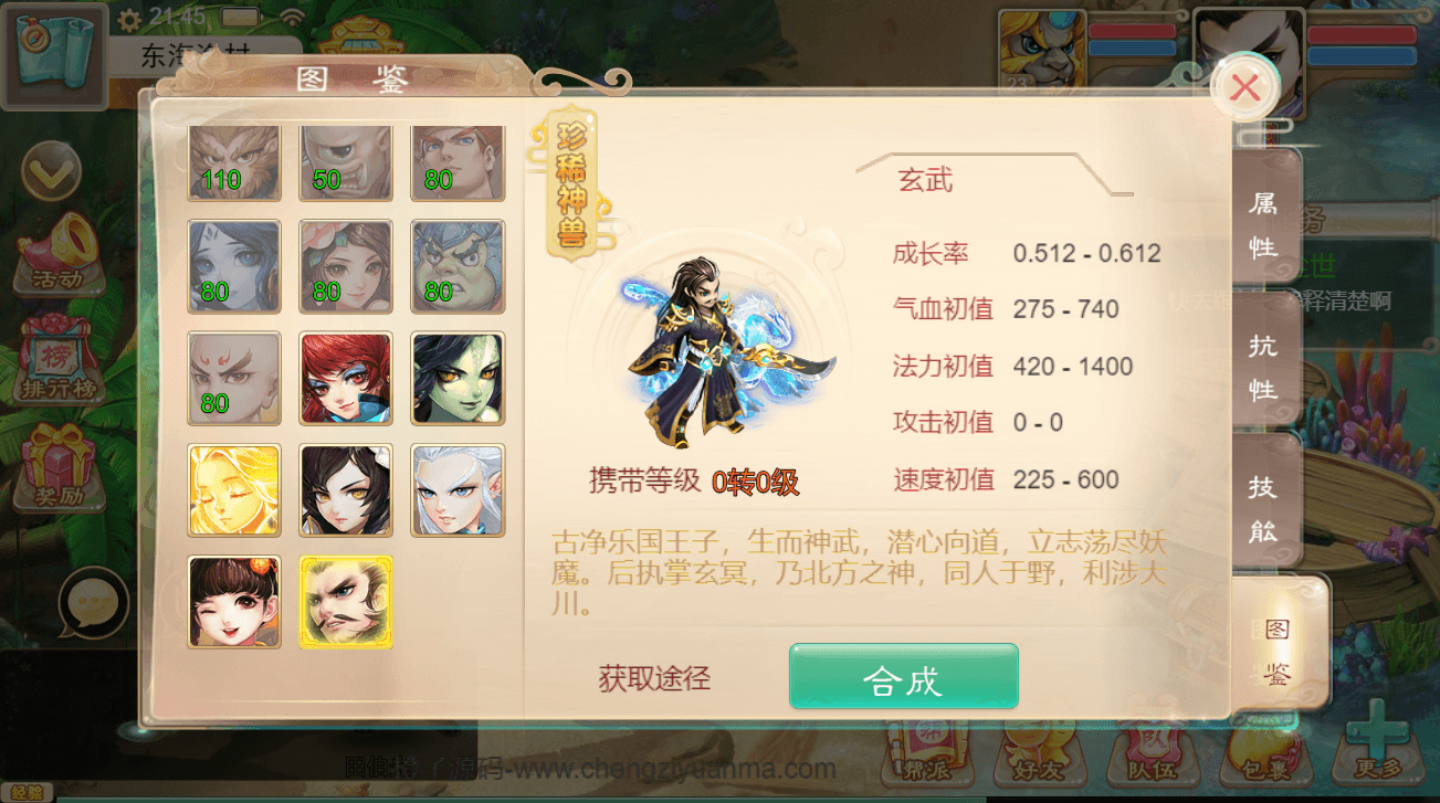 三网H5游戏【大话西游之剑御江湖H5】最新整理Win系服务端+多区+GM后台+详细搭建教程