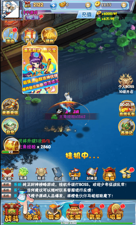 三网H5游戏【南天门H5】最新整理Win一键服务端+多区跨服+GM授权后台+详细搭建教程