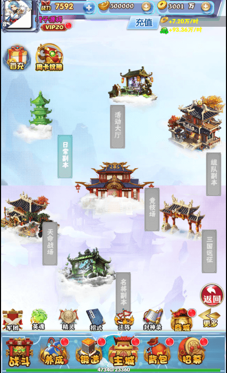 三网H5游戏【南天门H5】最新整理Win一键服务端+多区跨服+GM授权后台+详细搭建教程