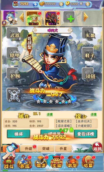 三网H5游戏【南天门H5】最新整理Win一键服务端+多区跨服+GM授权后台+详细搭建教程
