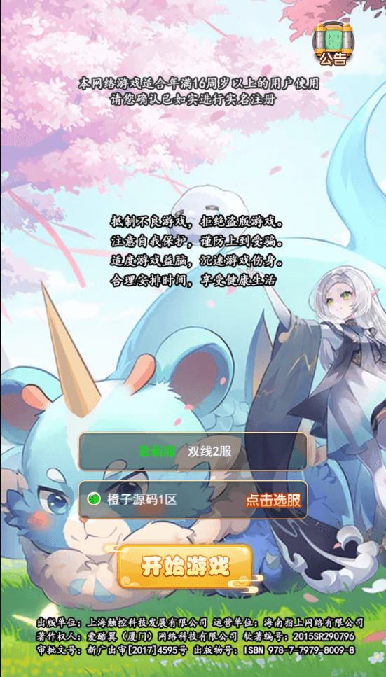 三网H5游戏【大圣取经之江湖H5超变版】最新整理单机一键即玩镜像服务端+Linux手工服务端+多区跨服+GM分级授权后台+详细搭建教程