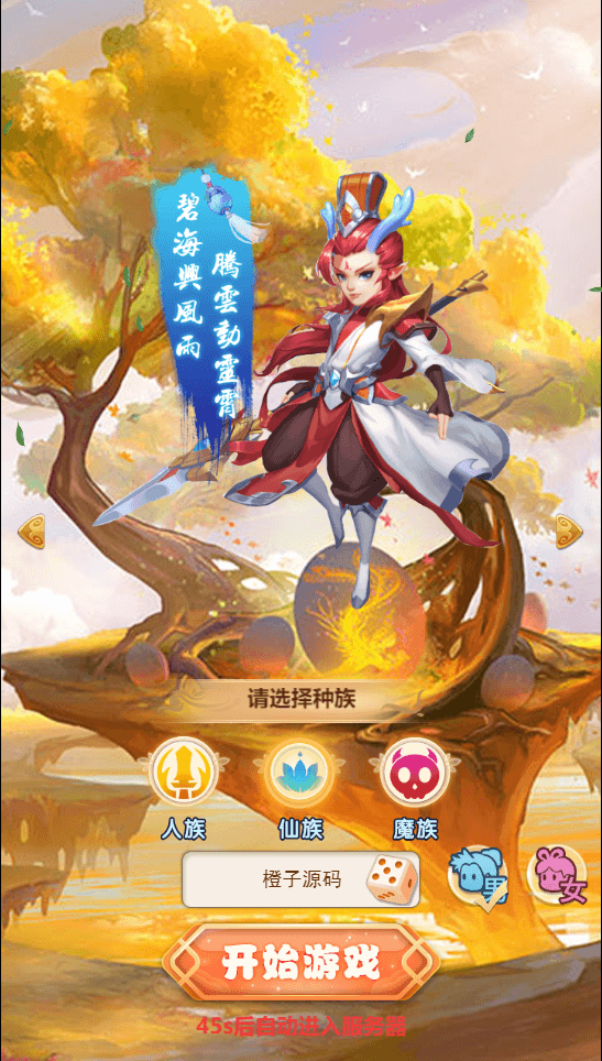 三网H5游戏【大圣取经之江湖H5超变版】最新整理单机一键即玩镜像服务端+Linux手工服务端+多区跨服+GM分级授权后台+详细搭建教程