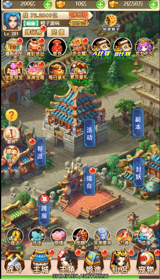 三网H5游戏【大圣取经之江湖H5超变版】最新整理单机一键即玩镜像服务端+Linux手工服务端+多区跨服+GM分级授权后台+详细搭建教程