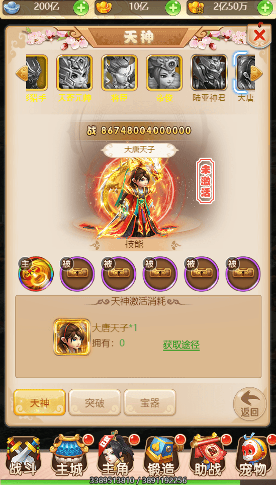 三网H5游戏【大圣取经之江湖H5超变版】最新整理单机一键即玩镜像服务端+Linux手工服务端+多区跨服+GM分级授权后台+详细搭建教程