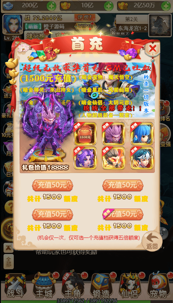 三网H5游戏【大圣取经之江湖H5超变版】最新整理单机一键即玩镜像服务端+Linux手工服务端+多区跨服+GM分级授权后台+详细搭建教程