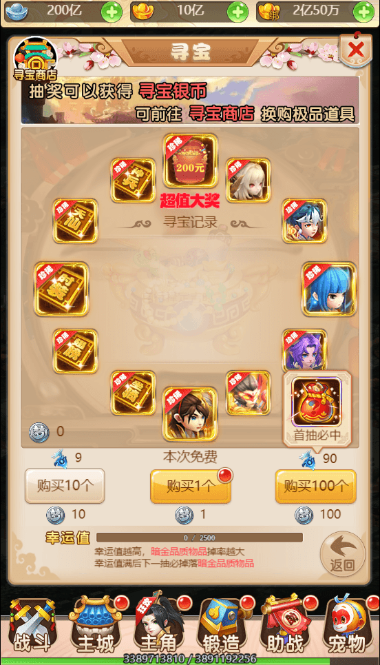 三网H5游戏【大圣取经之江湖H5超变版】最新整理单机一键即玩镜像服务端+Linux手工服务端+多区跨服+GM分级授权后台+详细搭建教程