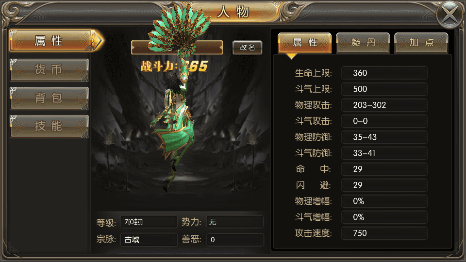 3D魔幻手游【奇迹地下城】最新整理Win系服务端+安卓苹果双端+GM后台+详细搭建教程
