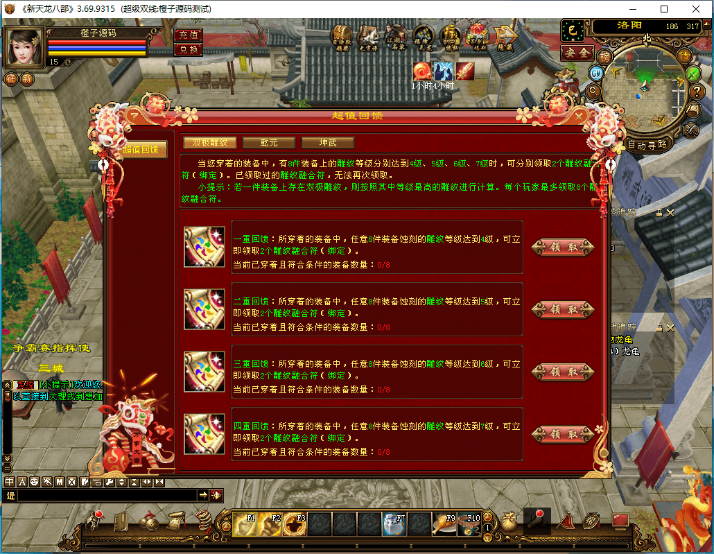 经典武侠端游【天龙八部之演武世界】最新整理Linux手工服务端+PC客户端+GM工具+详细搭建教程