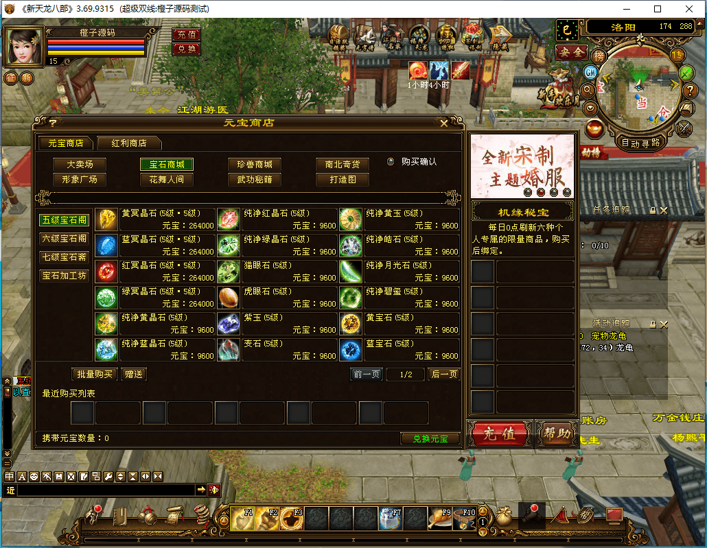 经典武侠端游【天龙八部之演武世界】最新整理Linux手工服务端+PC客户端+GM工具+详细搭建教程
