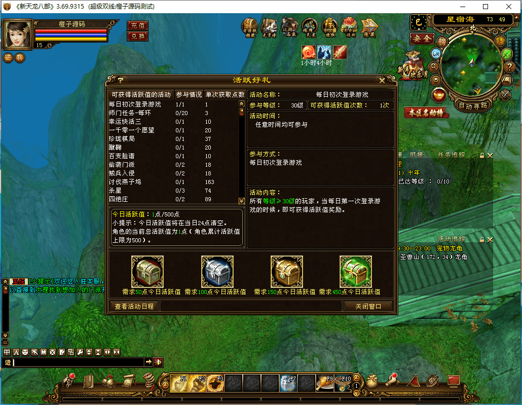 经典武侠端游【天龙八部之演武世界】最新整理Linux手工服务端+PC客户端+GM工具+详细搭建教程