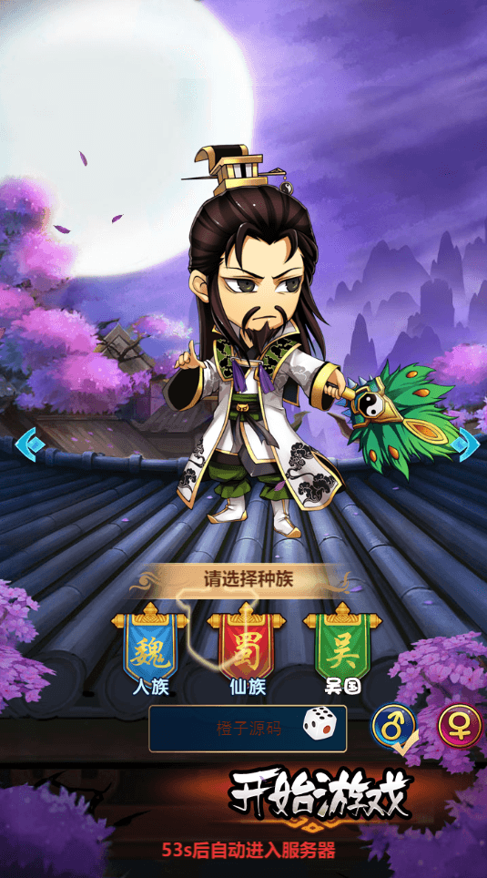 三网H5游戏【萌斗魏蜀吴H5】最新整理单机一键即玩镜像服务端+Linux手工服务端+GM后台+详细搭建教程