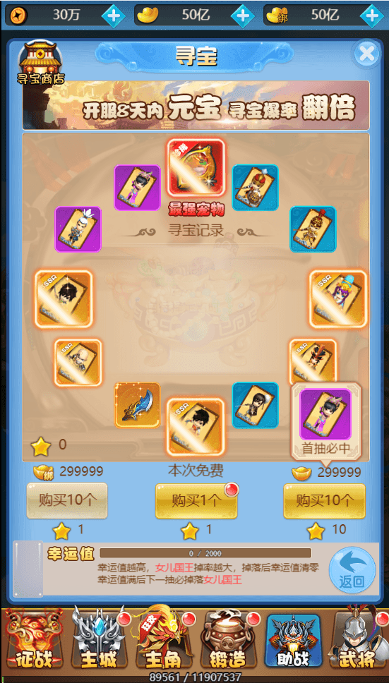 三网H5游戏【萌斗魏蜀吴H5】最新整理单机一键即玩镜像服务端+Linux手工服务端+GM后台+详细搭建教程