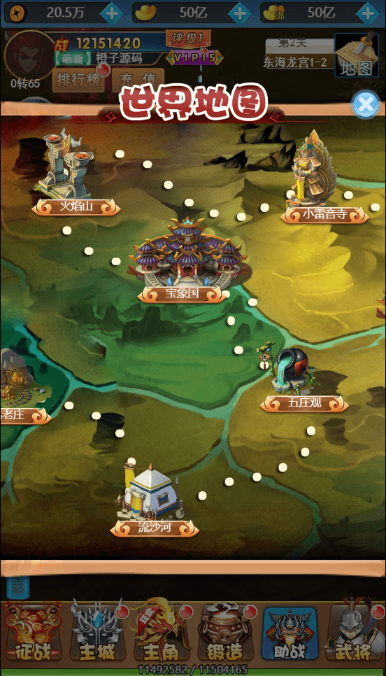 三网H5游戏【萌斗魏蜀吴H5】最新整理单机一键即玩镜像服务端+Linux手工服务端+GM后台+详细搭建教程