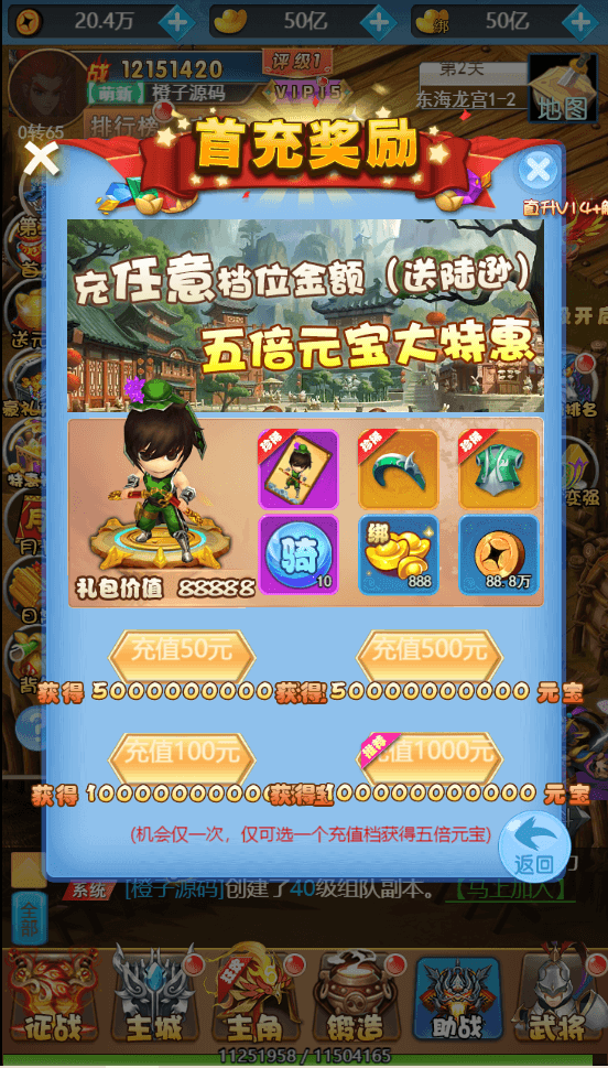 三网H5游戏【萌斗魏蜀吴H5】最新整理单机一键即玩镜像服务端+Linux手工服务端+GM后台+详细搭建教程