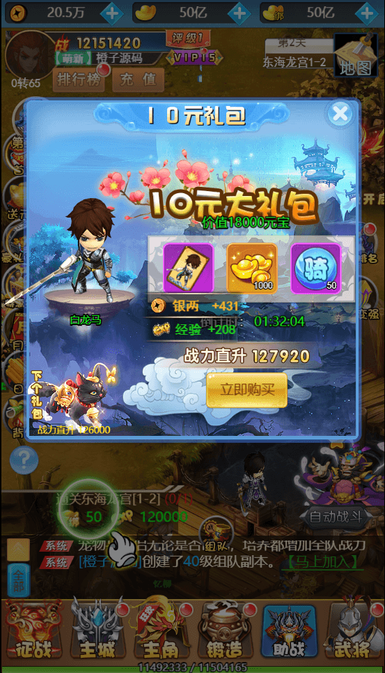 三网H5游戏【萌斗魏蜀吴H5】最新整理单机一键即玩镜像服务端+Linux手工服务端+GM后台+详细搭建教程