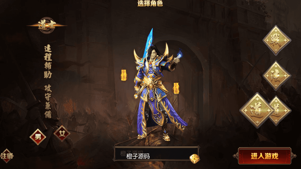 白日门传奇手游【大圣传奇三职业】最新整理Win一键即玩服务端+安卓苹果双端+GM后台+详细搭建教程