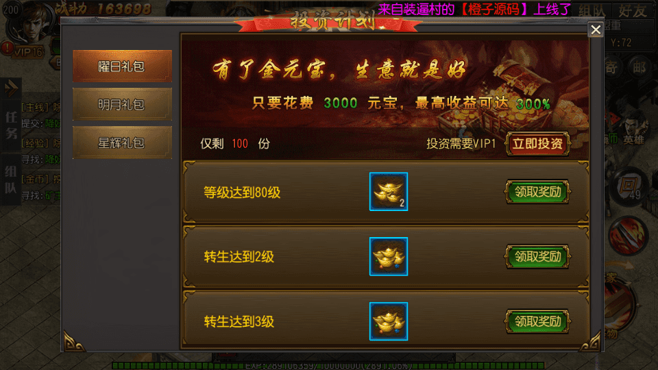 白日门传奇手游【大圣传奇三职业】最新整理Win一键即玩服务端+安卓苹果双端+GM后台+详细搭建教程