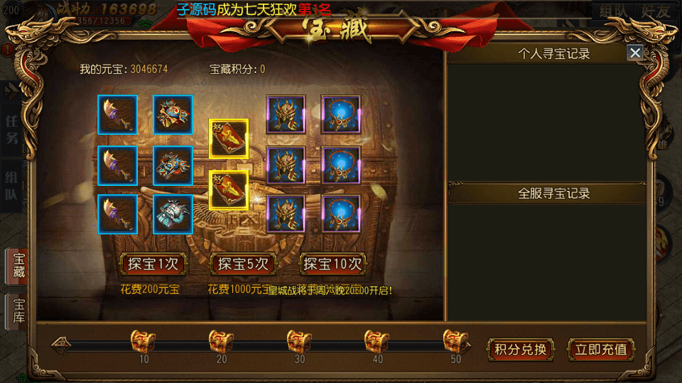 白日门传奇手游【大圣传奇三职业】最新整理Win一键即玩服务端+安卓苹果双端+GM后台+详细搭建教程