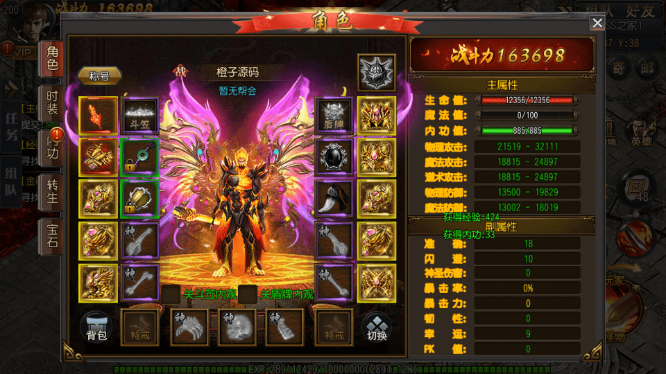 白日门传奇手游【大圣传奇三职业】最新整理Win一键即玩服务端+安卓苹果双端+GM后台+详细搭建教程