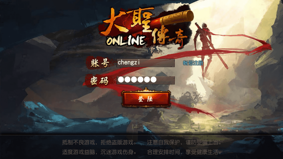 白日门传奇手游【大圣传奇三职业】最新整理Win一键即玩服务端+安卓苹果双端+GM后台+详细搭建教程