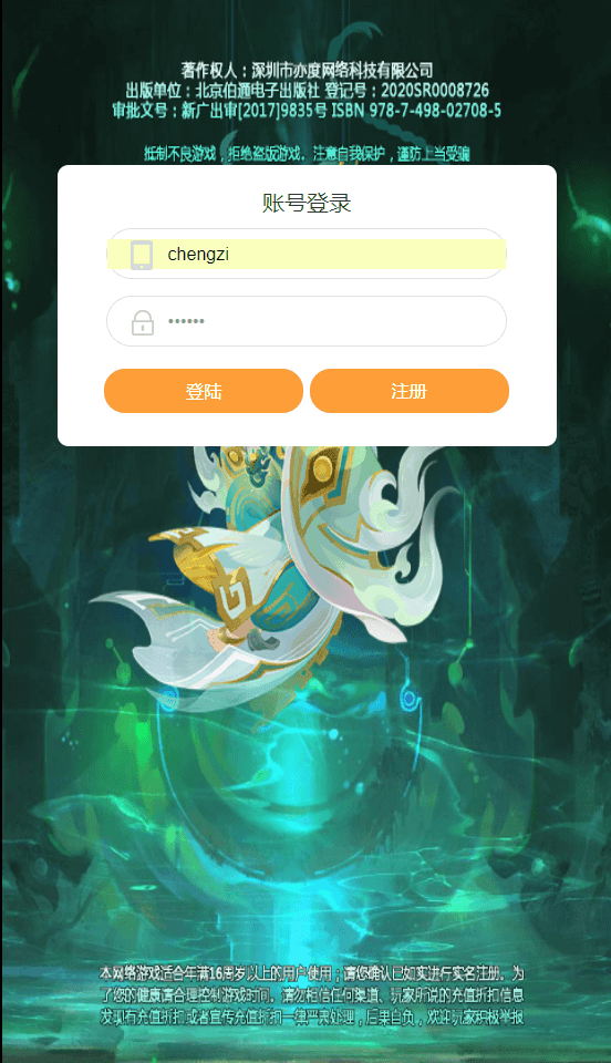 三网H5游戏【三生诀H5】最新整理单机一键即玩镜像服务端+Linux手工服务端+GM后台+详细搭建教程