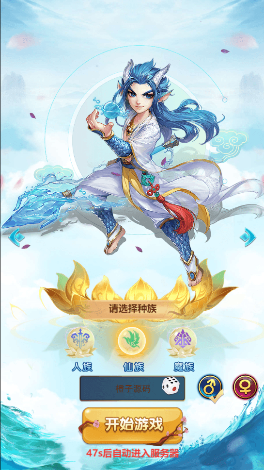 三网H5游戏【三生诀H5】最新整理单机一键即玩镜像服务端+Linux手工服务端+GM后台+详细搭建教程