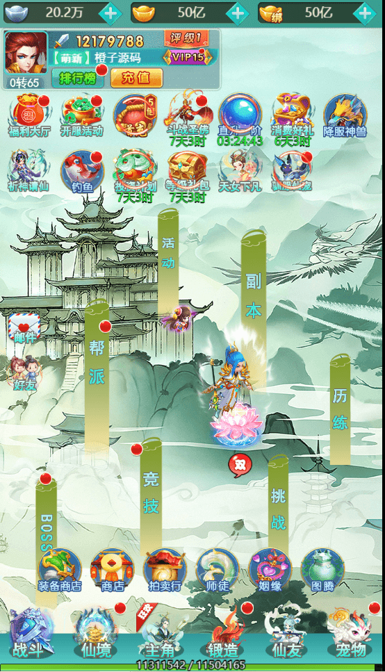 三网H5游戏【三生诀H5】最新整理单机一键即玩镜像服务端+Linux手工服务端+GM后台+详细搭建教程