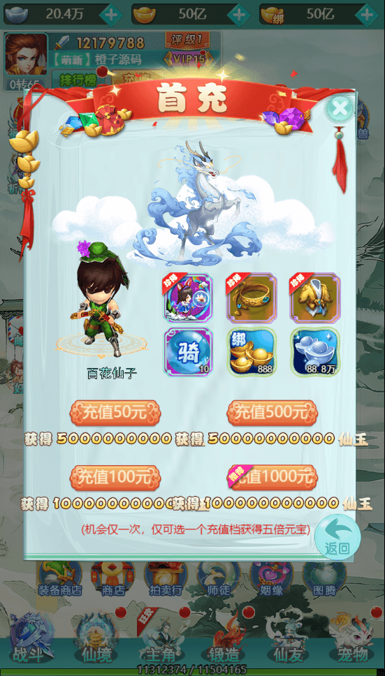 三网H5游戏【三生诀H5】最新整理单机一键即玩镜像服务端+Linux手工服务端+GM后台+详细搭建教程