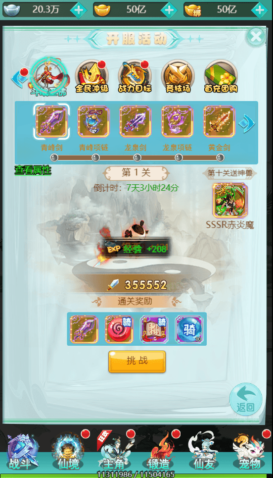 三网H5游戏【三生诀H5】最新整理单机一键即玩镜像服务端+Linux手工服务端+GM后台+详细搭建教程