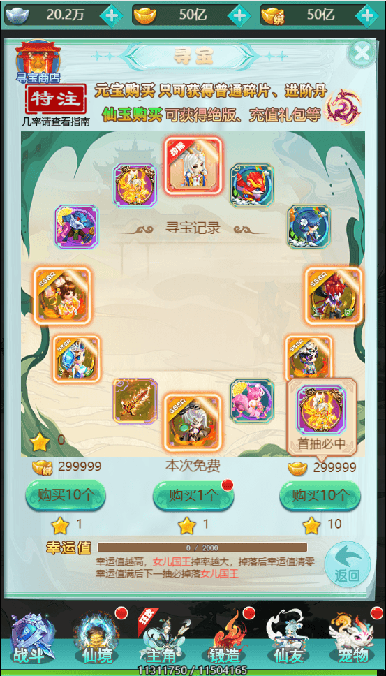 三网H5游戏【三生诀H5】最新整理单机一键即玩镜像服务端+Linux手工服务端+GM后台+详细搭建教程