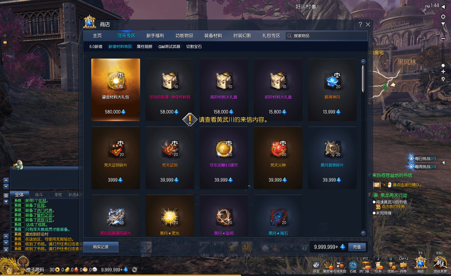 3D冒险端游【剑灵三系可乐6.1】最新整理WIN系服务端+PC客户端+GM工具+详细搭建教程