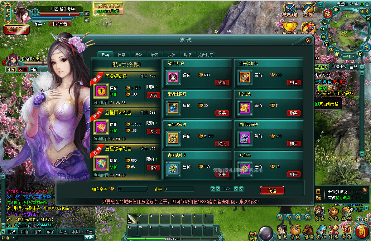 典藏修仙页游【神创天下】最新整理WIN系服务端+详细搭建教程+外网教程