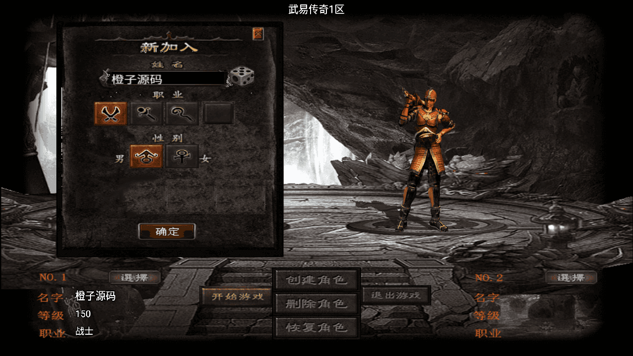 战神引擎传奇手游【全新武易归来OL】最新整理WIN系特色服务端+安卓苹果双端+GM授权物品后台+详细搭建教程
